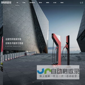 首页-到每家科技服务