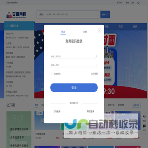 安琪网校