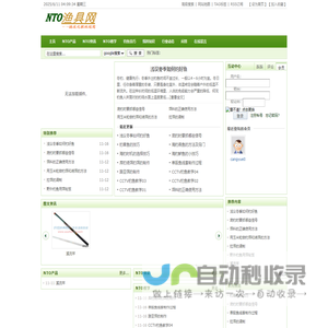 NTO渔具网