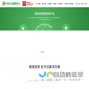 浙江聚搜信息科技有限公司