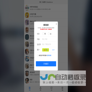 匿名聊天|缘起聊天 - 陌生人随机匿名同城聊天交友
