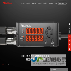 上海兰宝传感科技股份有限公司-上海传感器生产厂家