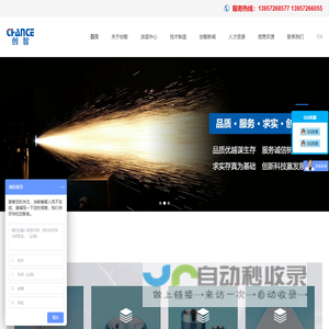 德清创智科技股份有限公司-轴套-等离子-超音速-热喷涂-碳化钨-绝缘-防粘-陶瓷涂层1