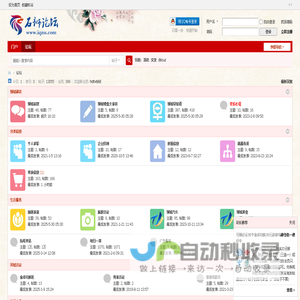 石狮论坛_石狮市论坛_石狮社区_石狮论坛_石狮市最热论坛 -  Powered by Discuz!