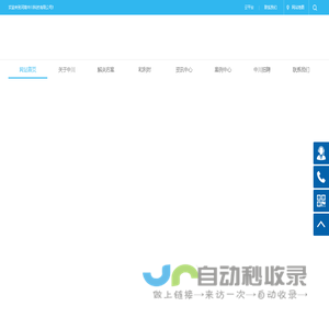 河南中川科技有限公司-智慧水务解决方案提供商