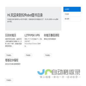 52Robot图书目录