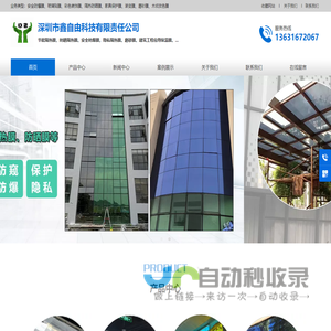 深圳隔热膜_安全防爆膜_深圳市鑫自由科技有限责任公司