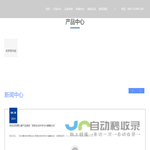 昆明思安生物科技有限公司