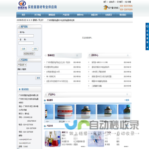 广州市悟强实验器材有限公司