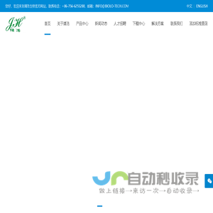 天然胡萝卜素_胭脂虫红_植物炭黑_栀子黄_甜菜红-珠海靖浩生物科技有限公司