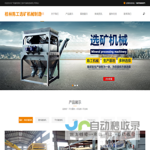 广西湿式磁选机_桂林黑钨、锡砂粗细分离磁选机选桂林陈工选矿机械制造