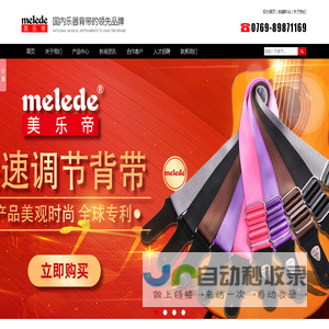 吉他背带_吉他背带厂家_吉他背带价格-领先的乐器背带品牌【美乐帝】