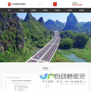 广东中安有容建设项目咨询有限公司