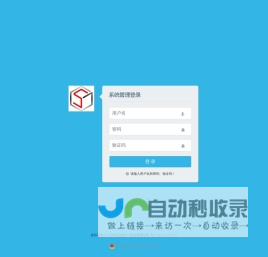 广州白云山中一药业有限公司CRM系统
