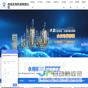 发酵罐-生物发酵罐-液体菌种发酵罐-诸城永翔机械有限公司