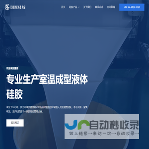 国原硅胶-高品质硅胶材料供应商