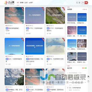吉云网
- 优惠云服务器主机分享