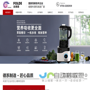 破壁机,破壁料理机,灶具厂家批发,电风扇生产厂家-江门市裕浩家用电器有限公司