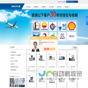 液化气密度测定仪,原油有机氯测定仪-泰州市姜堰分析仪器厂