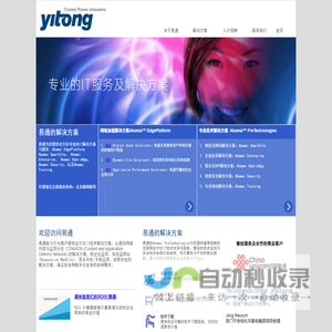 YiTong