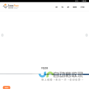 瑞杰创新