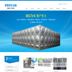 不锈钢冲压板_水塔封盖_浙江不锈钢组合水箱_不锈钢水箱定制厂家-瑞安市恩惠供水设备有限公司