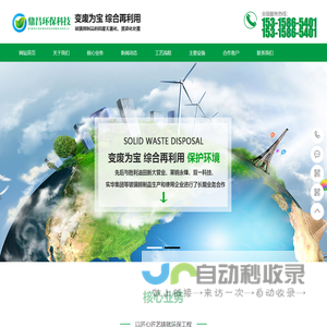 工业垃圾处置-报废风电叶片-废玻璃钢处置-德州鼎昌环保科技有限公司