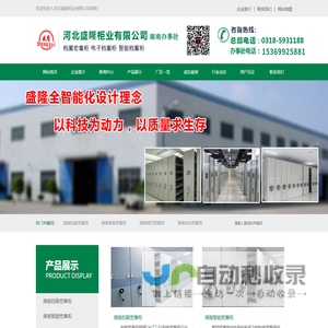 湖南档案密集柜,电子档案柜,智能档案柜,湖南密集柜厂家/网上报价
