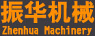 ★制砂机|对辊制砂机|建筑垃圾破碎机|碎石机-郑州市振华重型机械制造有限公司