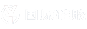 国原硅胶-高品质硅胶材料供应商