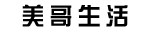 美哥生活 - 首页
